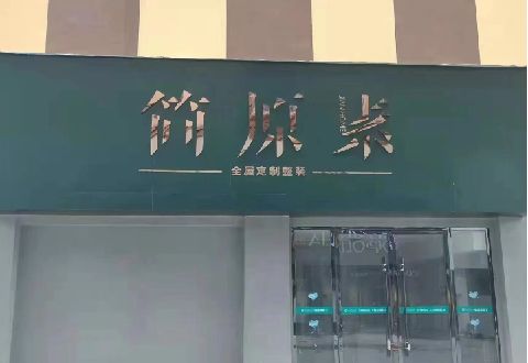 藤县多数商家选择哪种招牌？