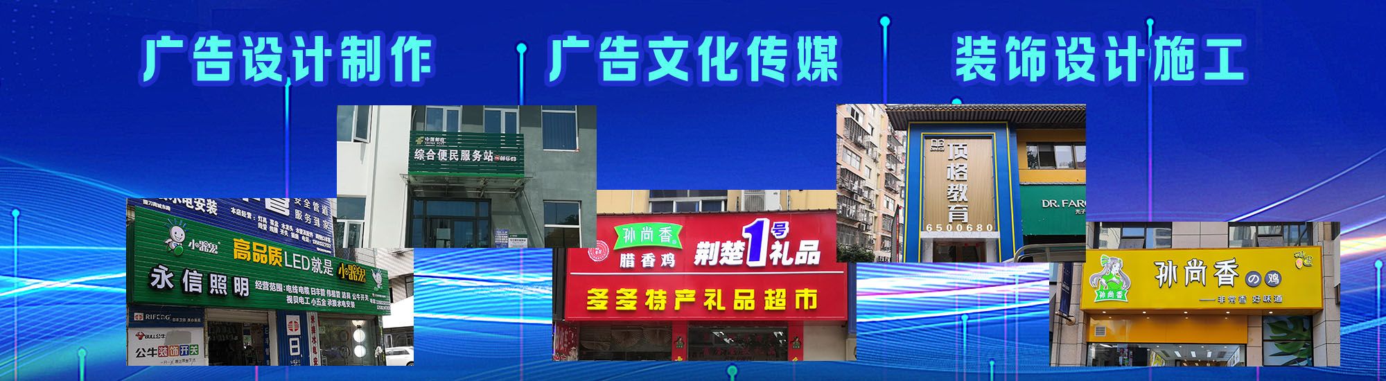 藤县店面门头招牌