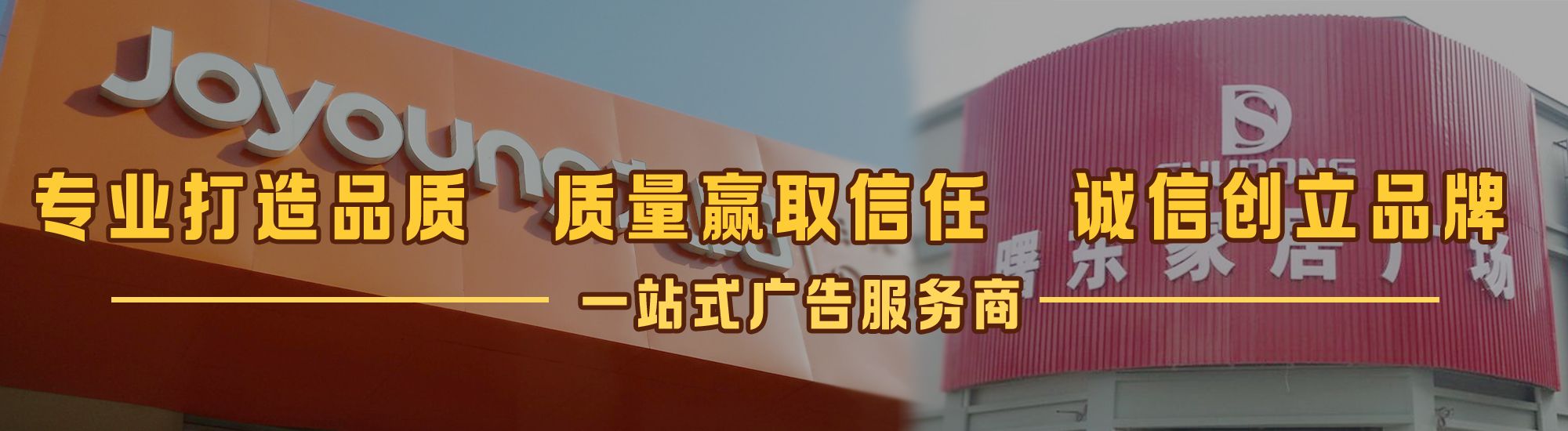 藤县店面门头招牌网