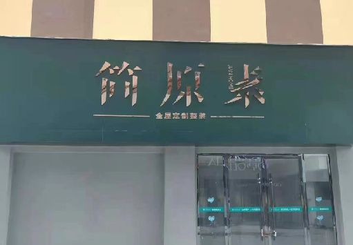 藤县门面招牌做什么颜色比较吸引人？