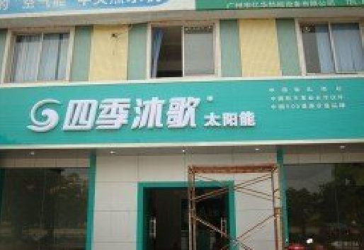 藤县连锁店门头多久换新一次合适？