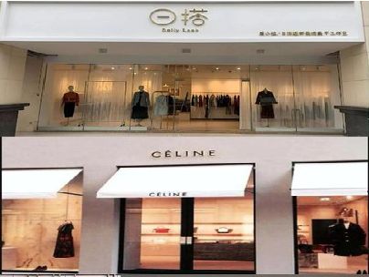 藤县商场里的服装店招牌可以怎么做？