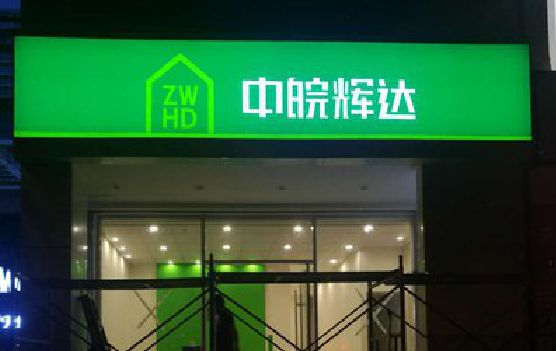 藤县客户如何选择不同材质的广告招牌？