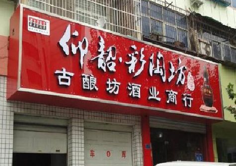 藤县好的招牌设计是怎么打造吸引力的？