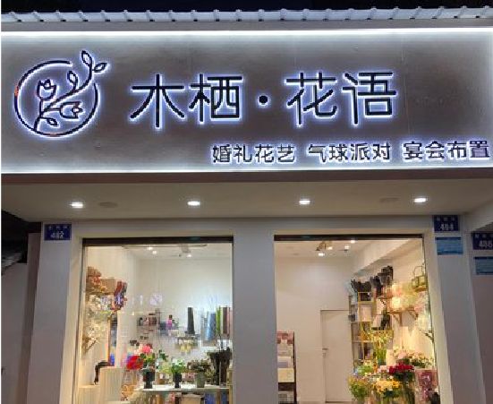 藤县各类广告招牌制作标准。