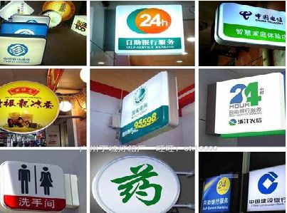 藤县灯箱招牌的种类。