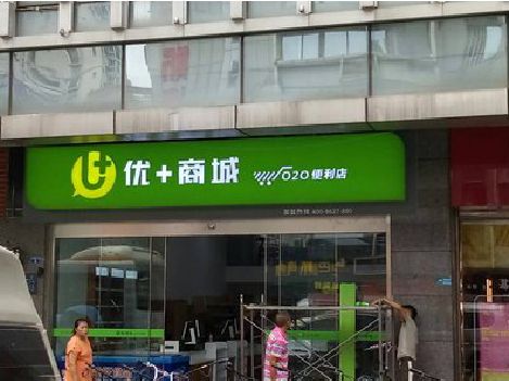 藤县做好门头招牌，吸引顾客。