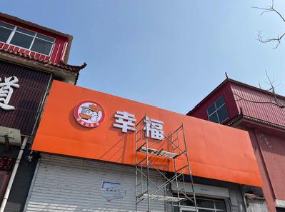 藤县铝塑板广告牌的安装工艺及流程。