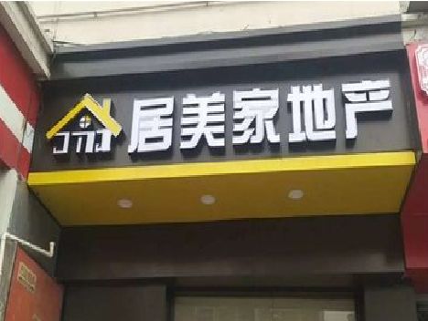 藤县门头广告牌怎么有效控制成本？