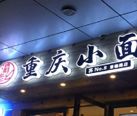 藤县影响发光字招牌日耗电量的因素有哪些？